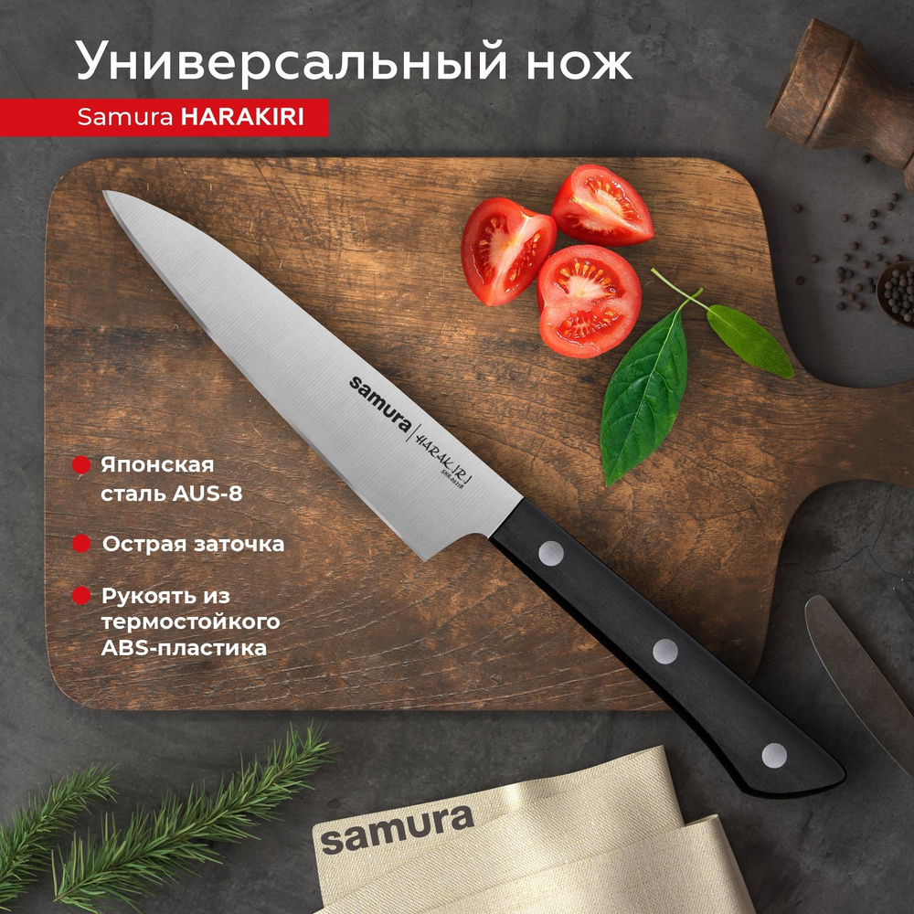 Samura Кухонный нож универсальный, для зелени #1