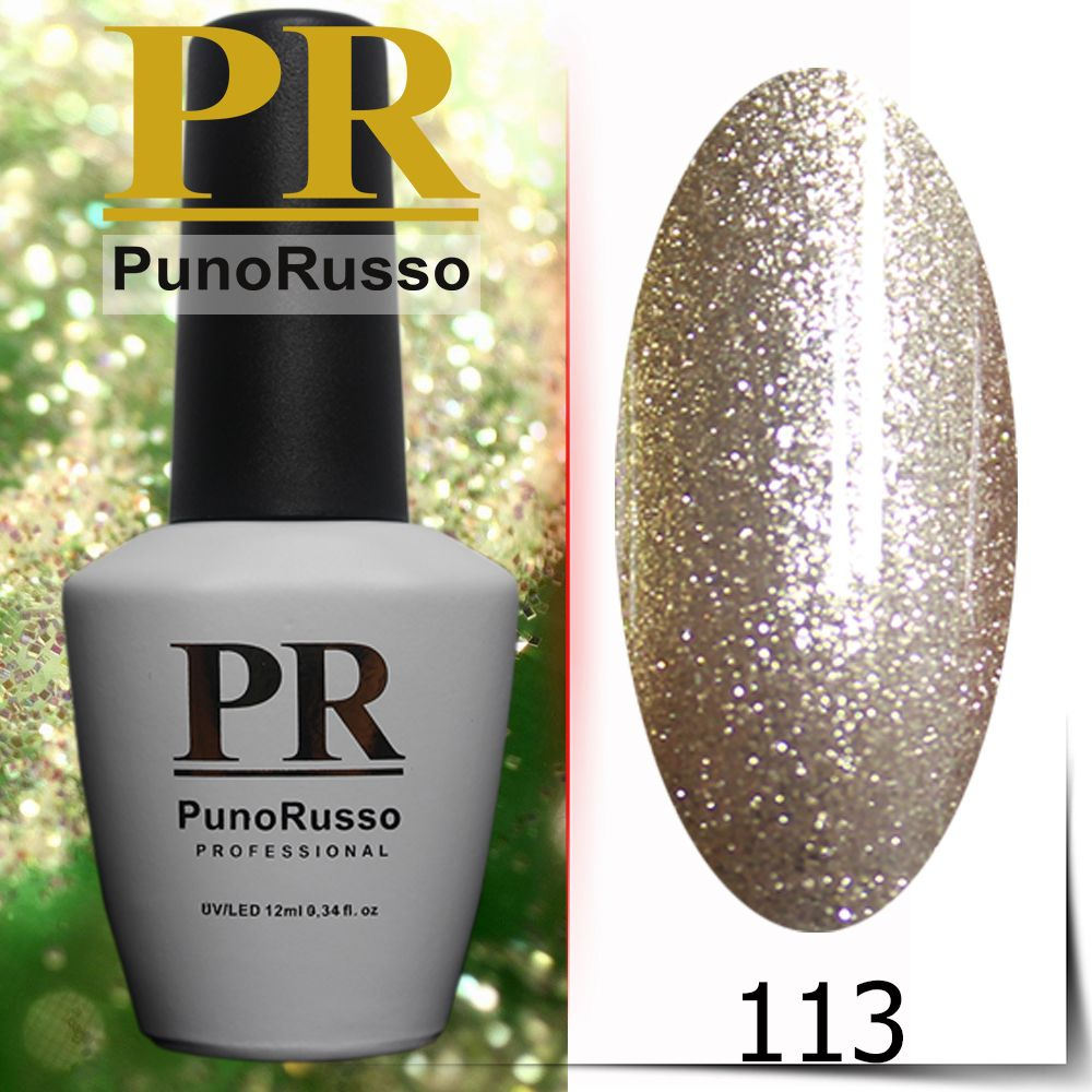 Гель-лак "PunoRusso" PREMIUM №113 #1