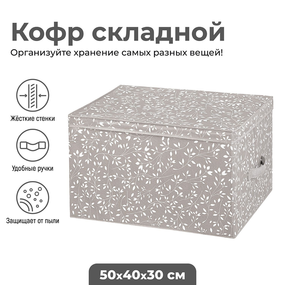 ELCASA Кофр для хранения вещей "Case (ELCASA)", 50 х 40 х 30 см, 1 шт #1