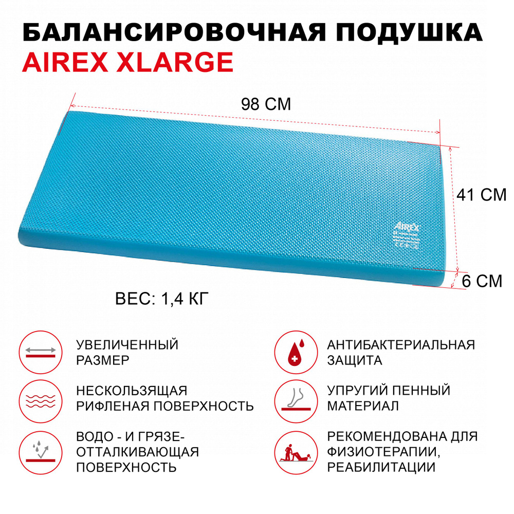 Балансировочная подушка AIREX Balance-Pad XLarge, 98х41х6 см., цвет синий  #1