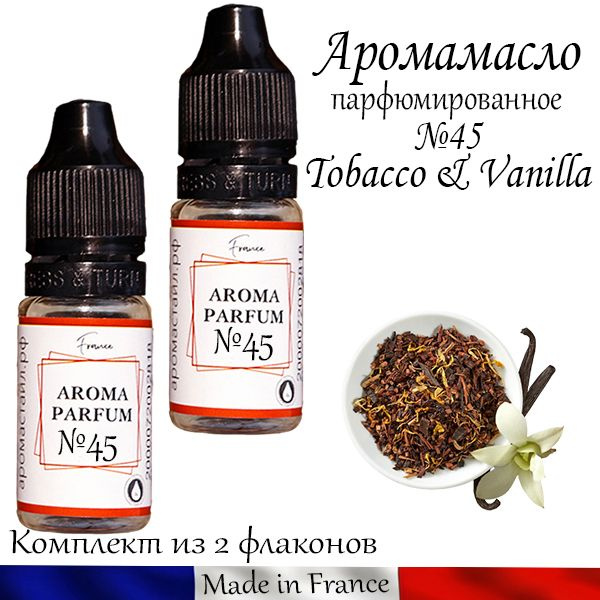 Аромамасло Tobacco & Vanilla (заправка, эфирное масло) №45 #1