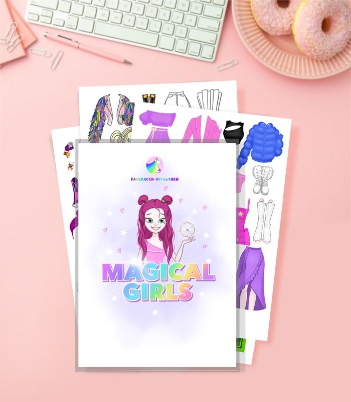 Бумажные куклы Magical girls, Время. Игровой набор. #1