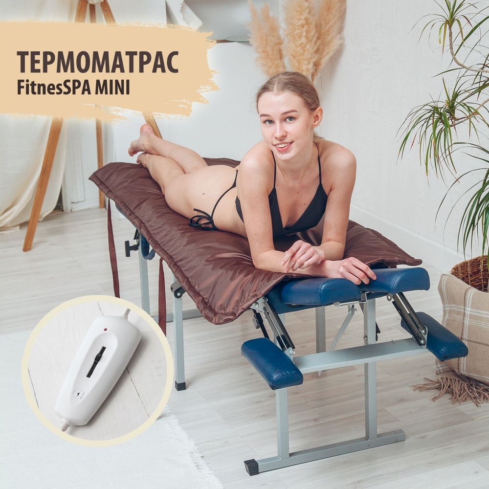 Подогрев на массажный стол и кушетку Термоматрас FitnesSPA Mini шоколадный Premium  #1