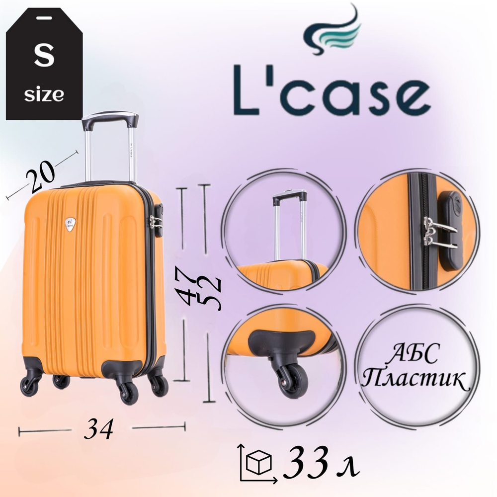 L'case Чемодан ABS пластик 52 см 33 л #1