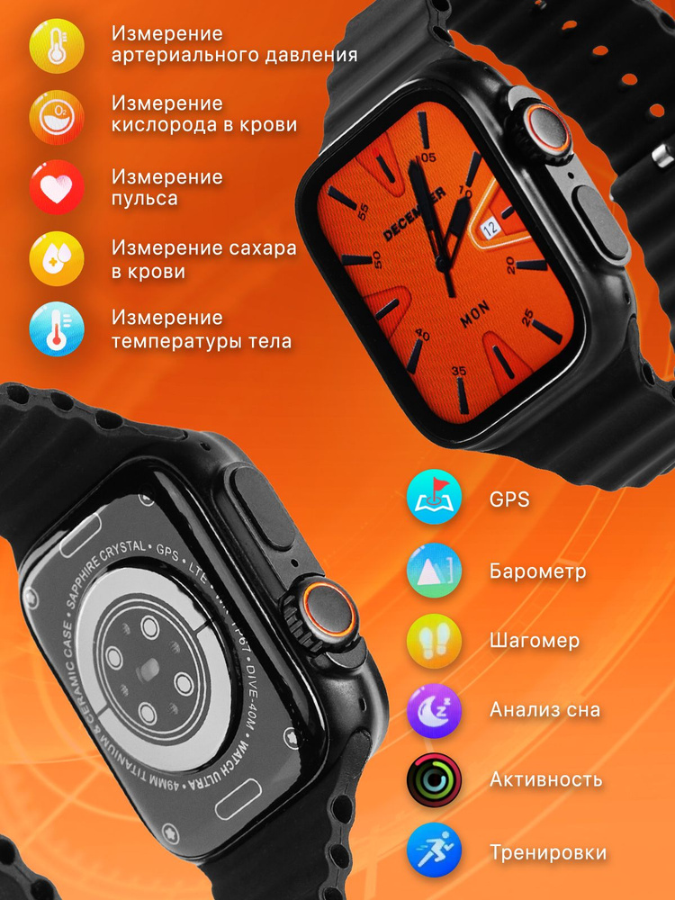 Умные часы, Smart Watch Смарт часы 8 серии Smart Watch Ultra X8, 45mm, Черные  #1