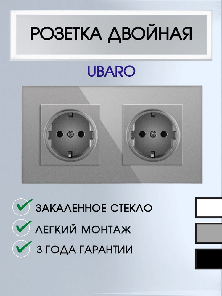 Розетка из закаленного стекла с заземлением и защитой от детей (защитными шторками)  #1