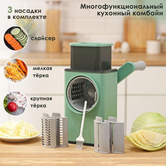 Многофункциональный кухонный комбайн Ласи, 4 насадки, щётка, цвет зелёный  #1