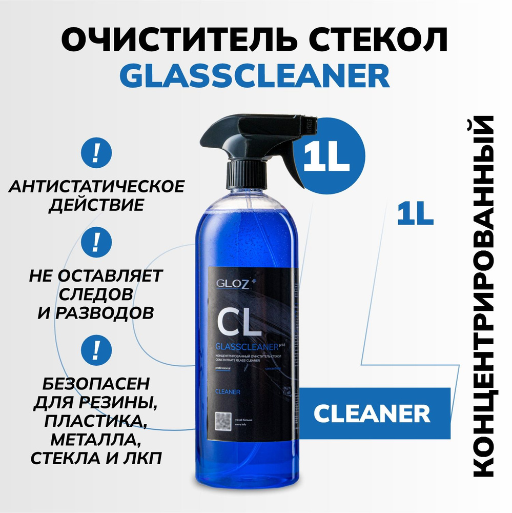 Очиститель стекол GLOZ GlassCleaner concentrate 1 л #1