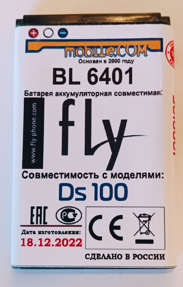 Аккумулятор Fly Ds 100 (BL 3204) для телефона, на 1100mAh (УСИЛЕННЫЙ)  #1