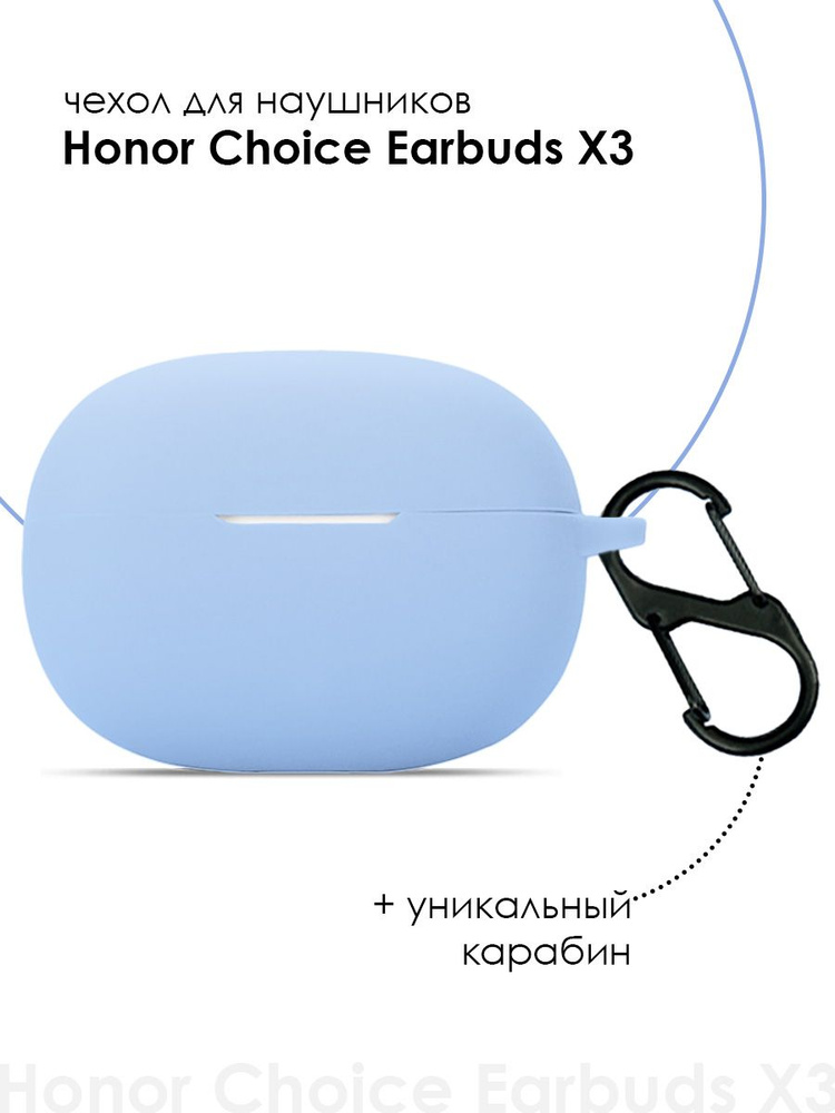 Силиконовый чехол для наушников Honor Choice Earbuds X3 #1