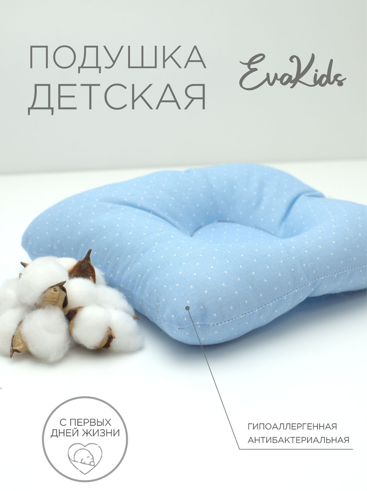 Детская подушка для новорожденных Пшено на голубом #1