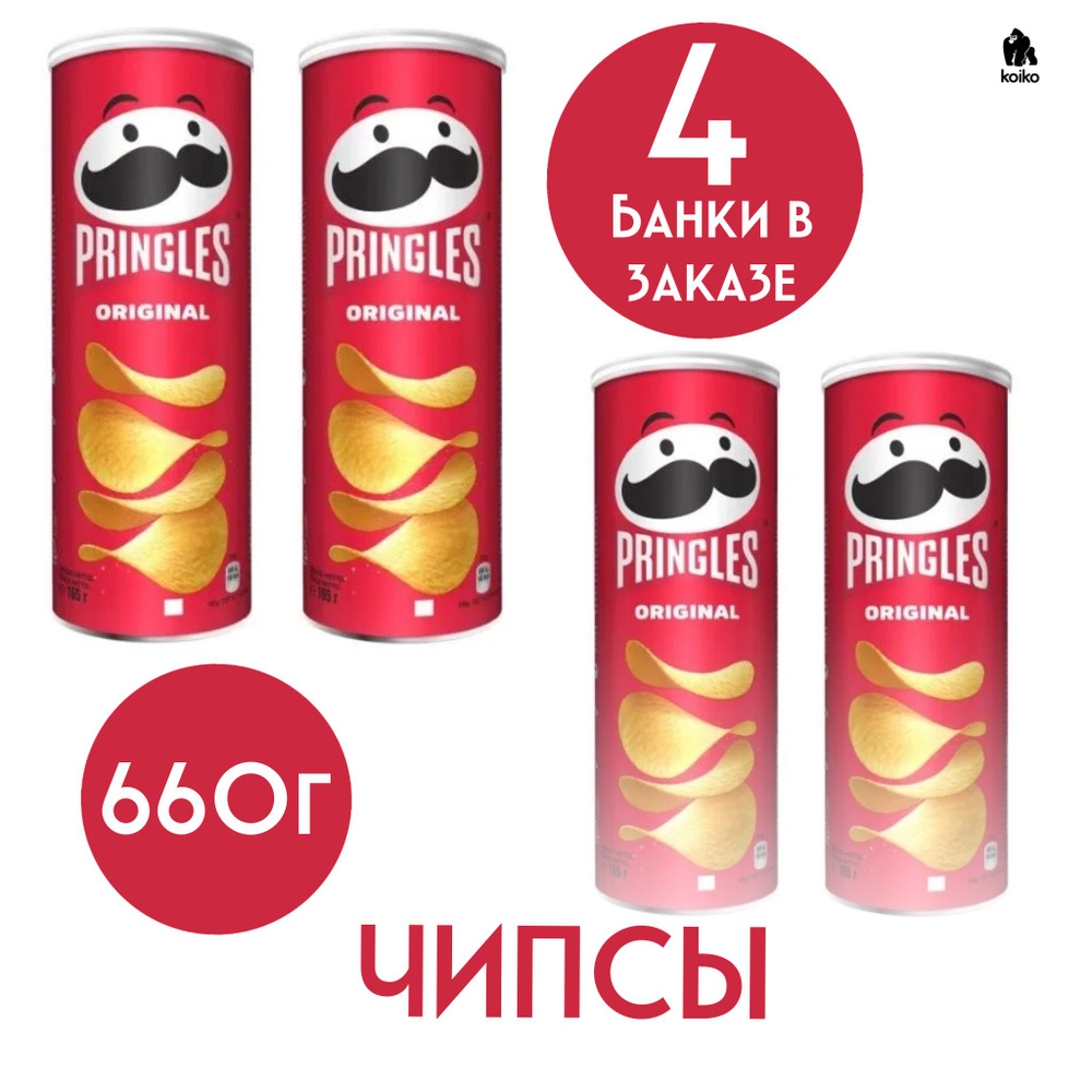 Pringles Чипсы картофельные Original, 165г, 4 банки. - купить с ...