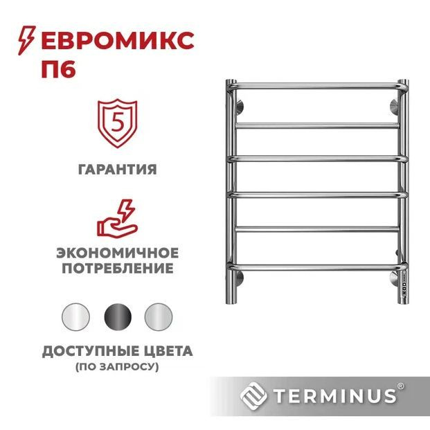 Terminus Полотенцесушитель Электрический 532мм 650мм форма Лесенка  #1