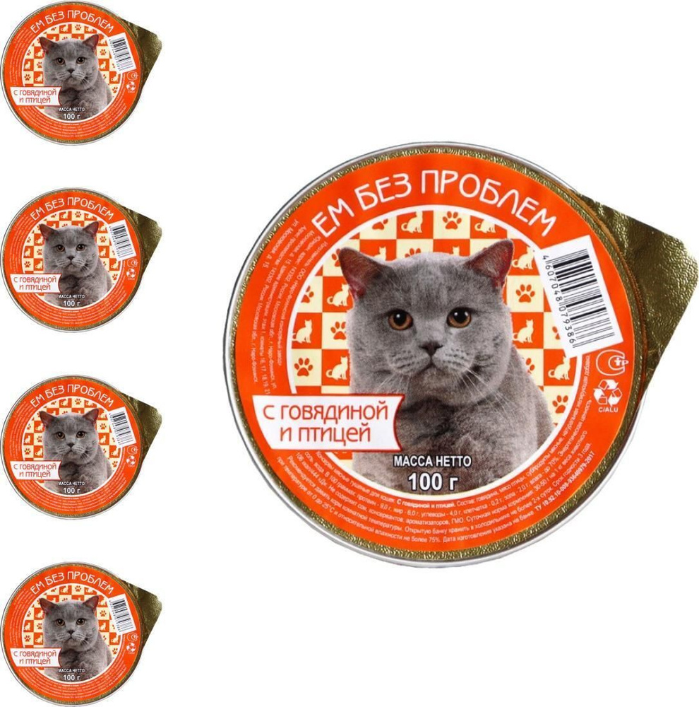 Корм для кошек влажный Ем без проблем для взрослых животных / консервы с говядиной и птицей 100г (комплект #1