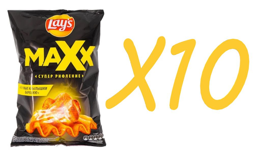 Картофельные рифлёные чипсы, Lays, "Maxx" 110 г со вкусом "Куриные крылышки барбекю" Х10 упаковок  #1