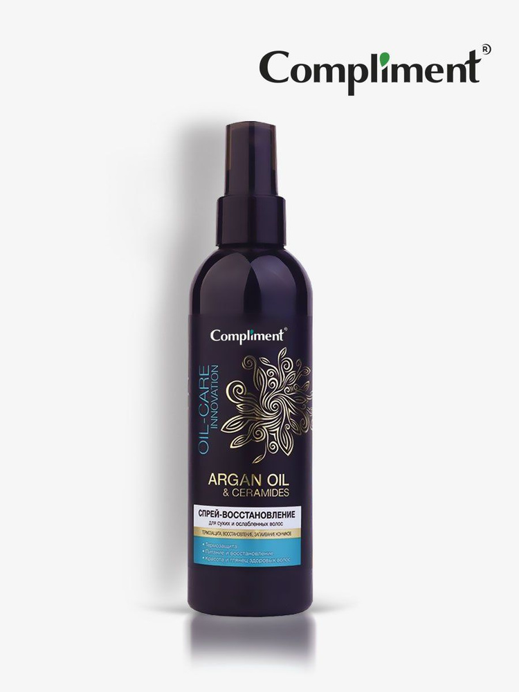 Compliment Спрей-восстановление для сухих и ослабленных волос ARGAN OIL & CERAMIDES, 200мл  #1