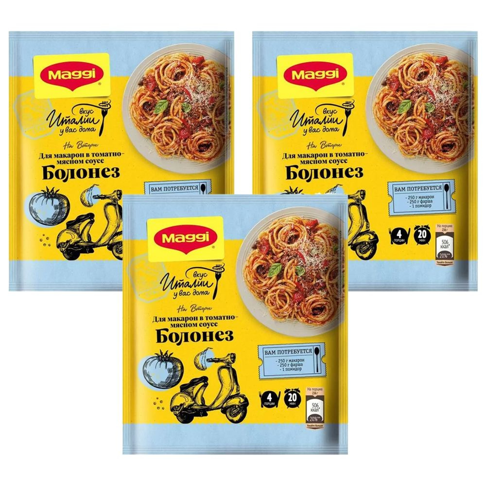 Смесь Maggi на второе сухая для макарон в томатно-мясном соусе болоньез 30  г - 3 шт - купить с доставкой по выгодным ценам в интернет-магазине OZON  (1320660853)