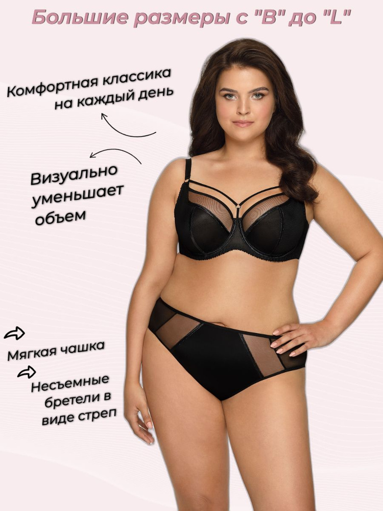 Бюстгальтер Ava lingerie #1