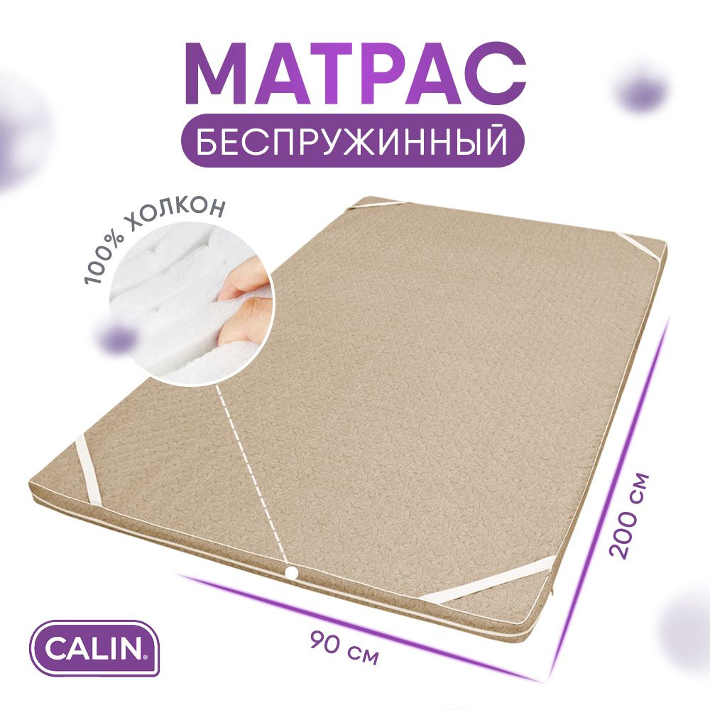 Calin Матрас Беспружинный матрас Холкон CALIN 90х200 см, Беспружинный, 90х200 см  #1