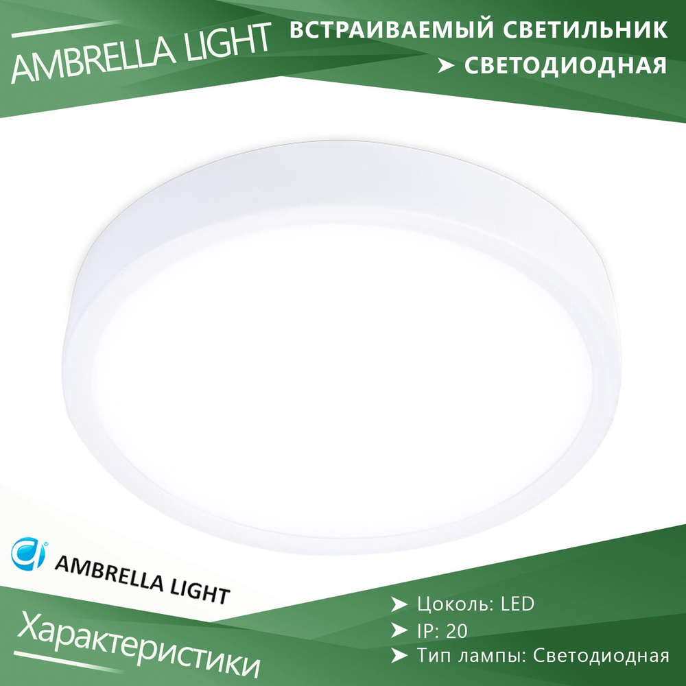 Светильник накладной точечный Ambrella Light Led Downlight DLR366 #1