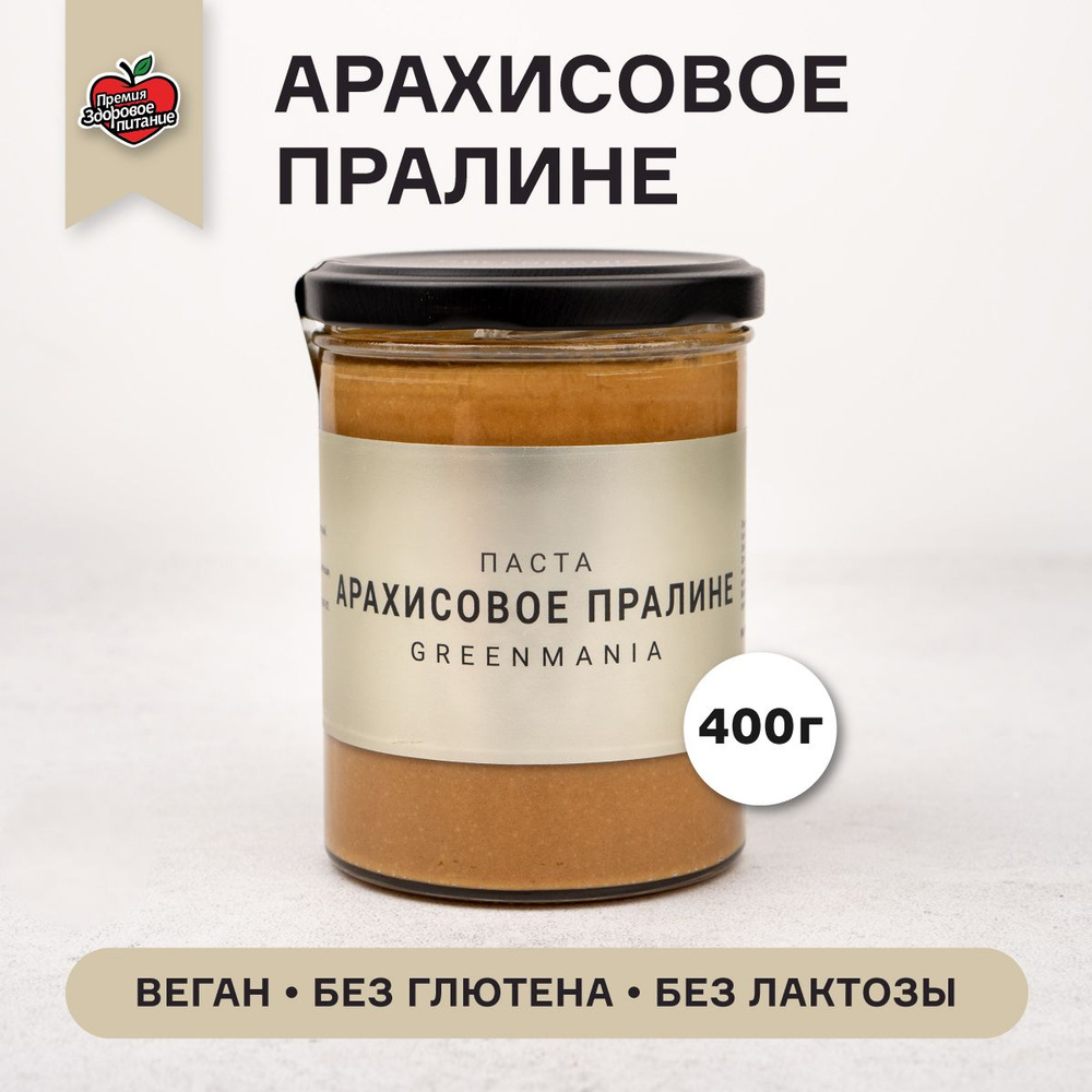 Паста арахисовое пралине 400 г Урбеч Без сахара Greenmania #1