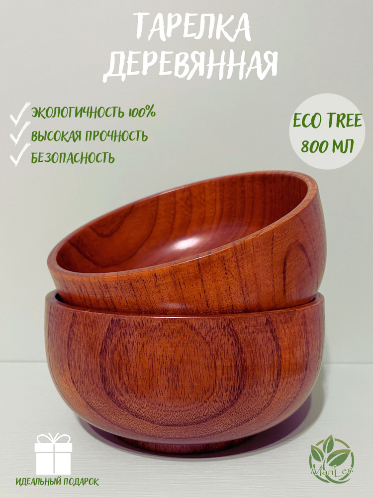 Тарелка глубокая из натурального дерева/ миска/ салатник деревянный/ эко/ 800мл  #1