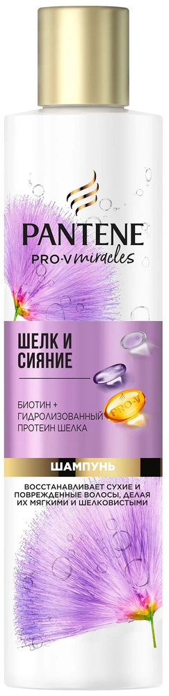 PANTENE Шампунь для волос, 250 мл #1