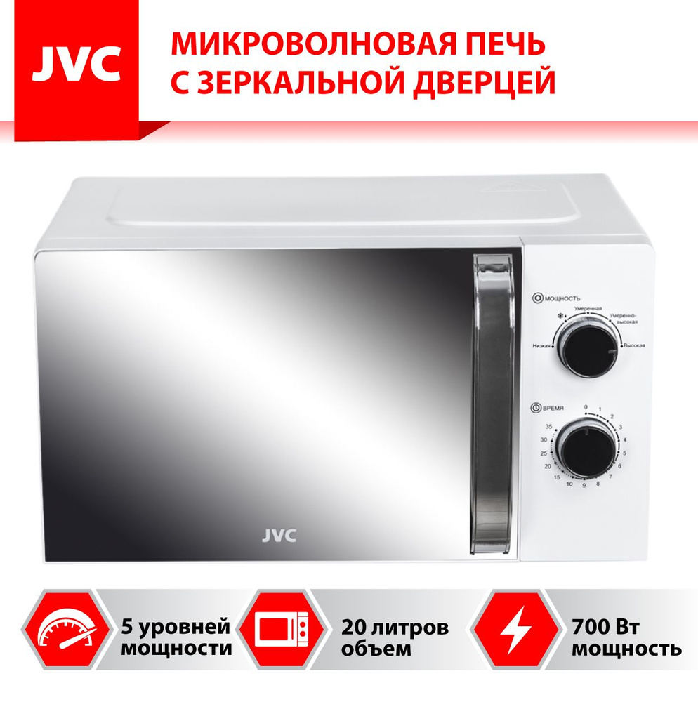 Микроволновая печь JVC JK-MW150M с зеркальным стеклом 20 литров / СВЧ с таймером на 35 минут, 5 уровней #1