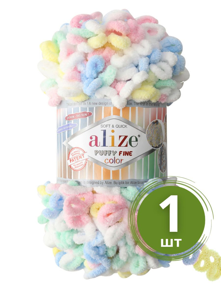 Пряжа Alize Puffy Fine Color (Пуффи Файн Колор) - 1 моток цвет: 5949 Желтый / бирюзовый / розовый / белый #1