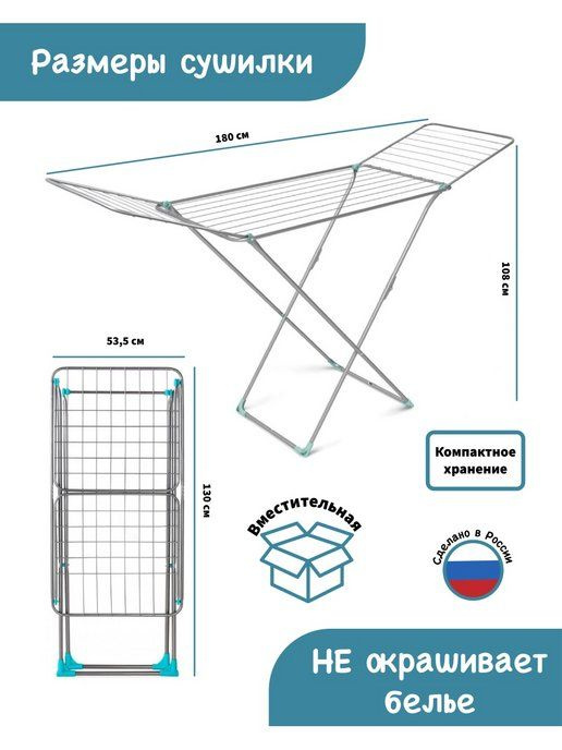 Алтайский металлист Напольная сушилка, 170 см х 50 см х 90 см, 1 шт  #1