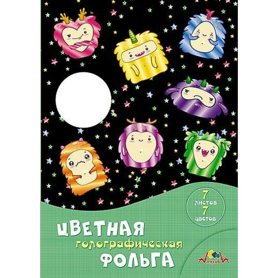  Цветная фольга A4 (21 × 29.7 см), 7 лист., шт #1