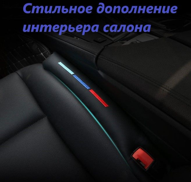 Вставка между сиденьями, подушка между сидений автомобиля, с логотипом BMW M Perfomance, 1 шт.  #1