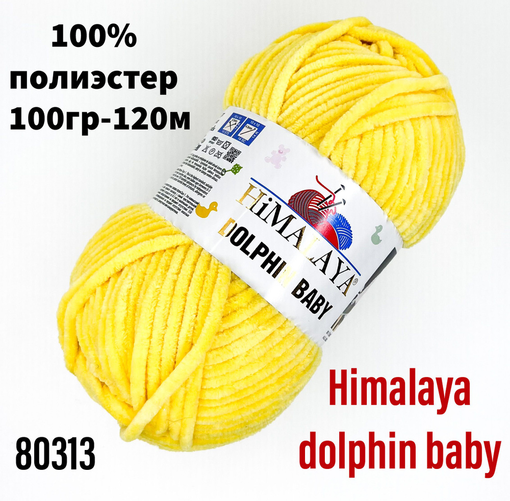 Пряжа для вязания Himаlaya dolphin baby - 2 шт, желтый (80313) Гималая Долфин Беби  #1