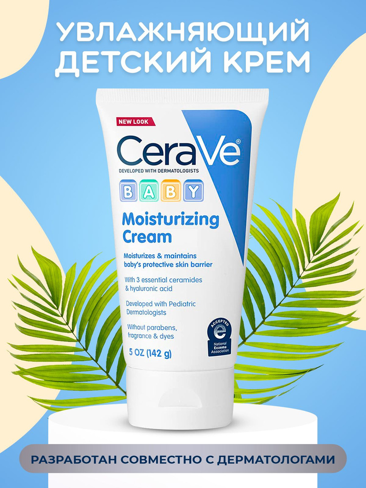 Увлажняющий детский крем CeraVe Baby Moisturizing - 140 мл #1