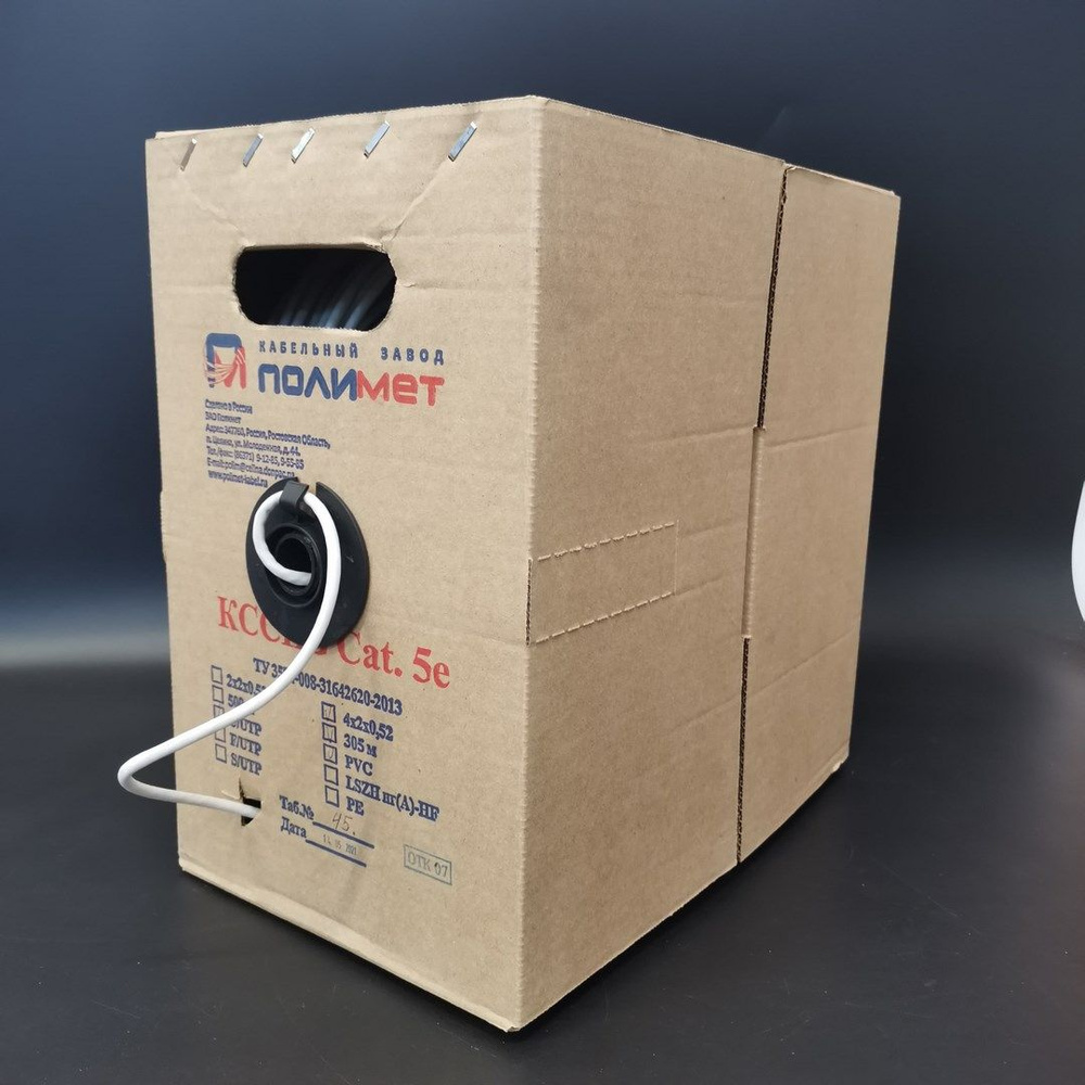 Витая пара ПОЛИМЕТ - купить по выгодной цене в интернет-магазине OZON ...