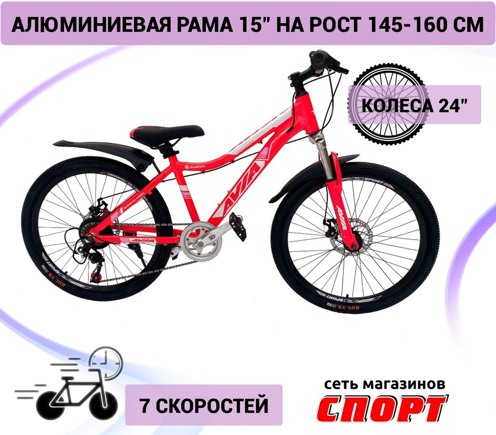 Велосипед 24 дюйма подростковый горный скоростной для мальчиков и девочек с алюминиевой рамой 15 дюймов #1