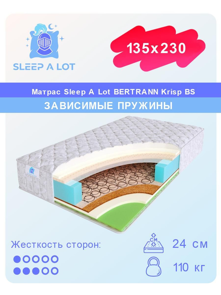 Матрас, Ортопедический матрас Sleep A Lot BERTRANN Krisp BS в кровать 135x230  #1