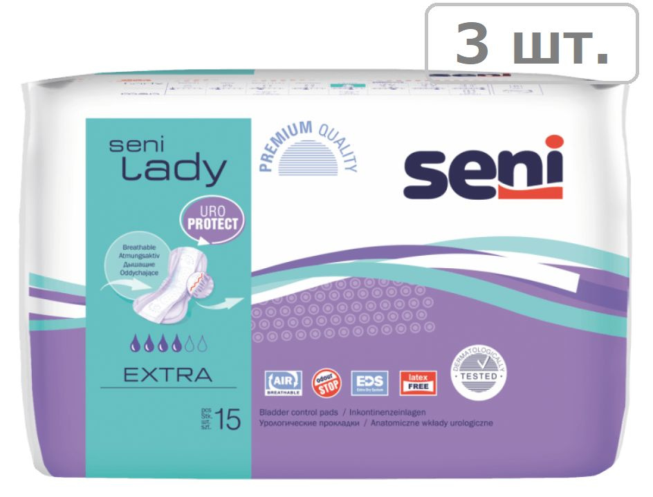 Прокладки урологические Seni lady EXTRA N 15 х 3 шт в комплекте #1