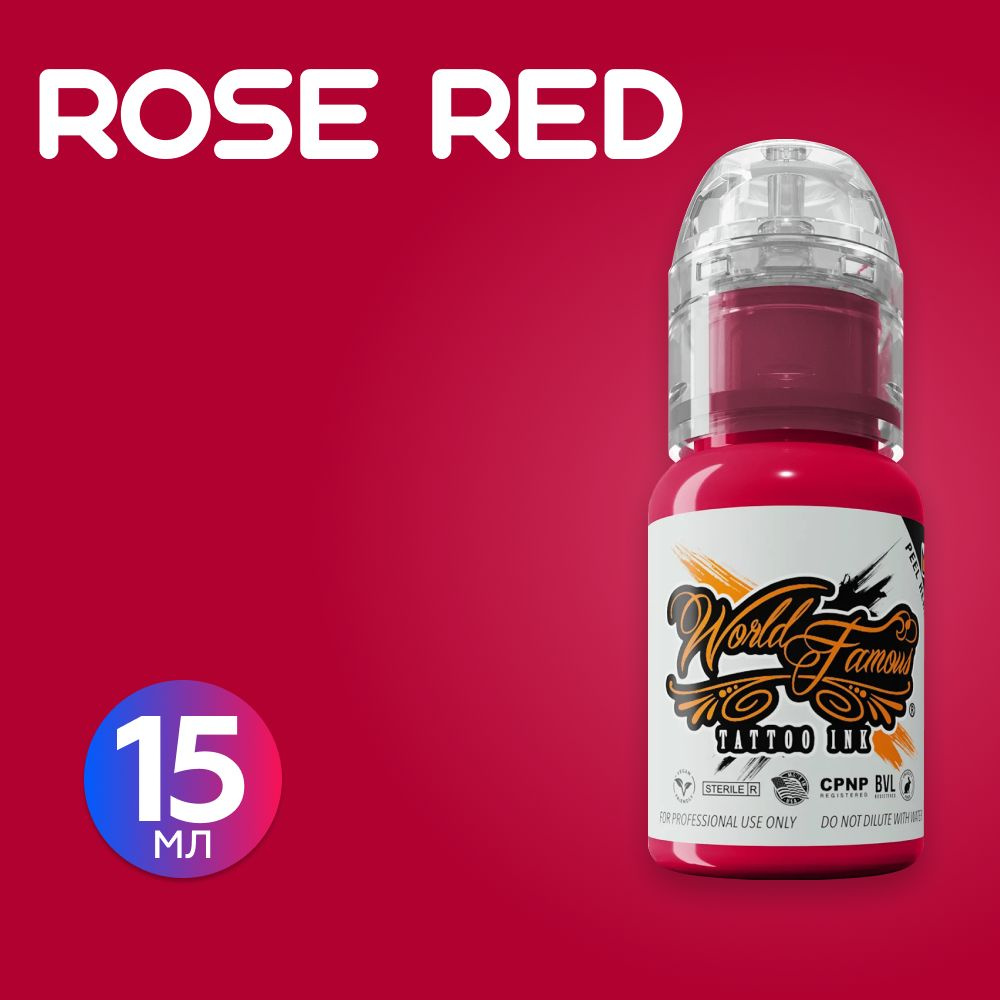 World Famous Rose Red краска для тату, 15 мл #1