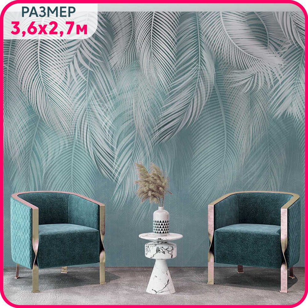 Фотообои на стену флизелиновые "Пальмовый бриз №4" с рисунком листья в гостиную, спальню и кухню 360x270 #1