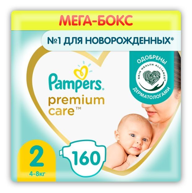 Подгузники Care размер 2 (4-8 кг), 160 шт #1