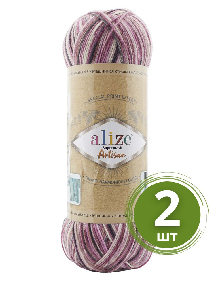 Пряжа Alize Superwash Artisan (Ализе Супервош Артизан) - 2 мотка, Сиреневый меланж (9011), 75% шерсть #1