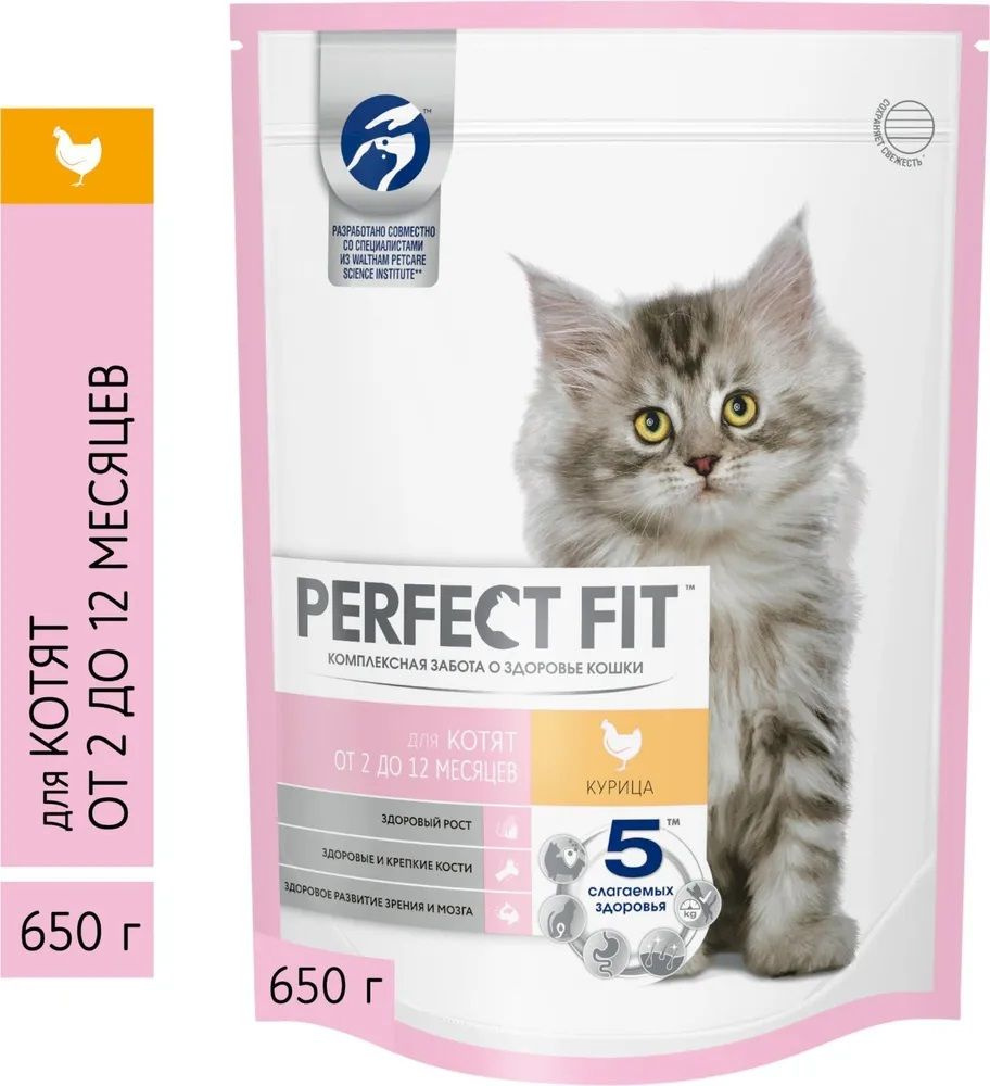 Корм сухой для котят PERFECT FIT с курицей, 650г #1