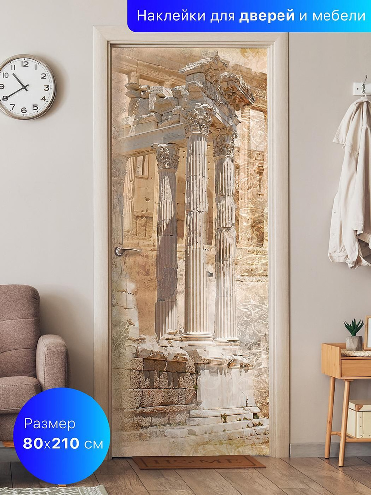 Наклейка интерьерная на дверь DEKORIO, наклейки на мебель, самоклеющаяся пленка  #1