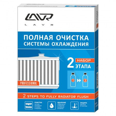 LAVR Набор Полная очистка системы охлаждения в 2 этапа (ДО 30 ЛИТРОВ) LN1110  #1