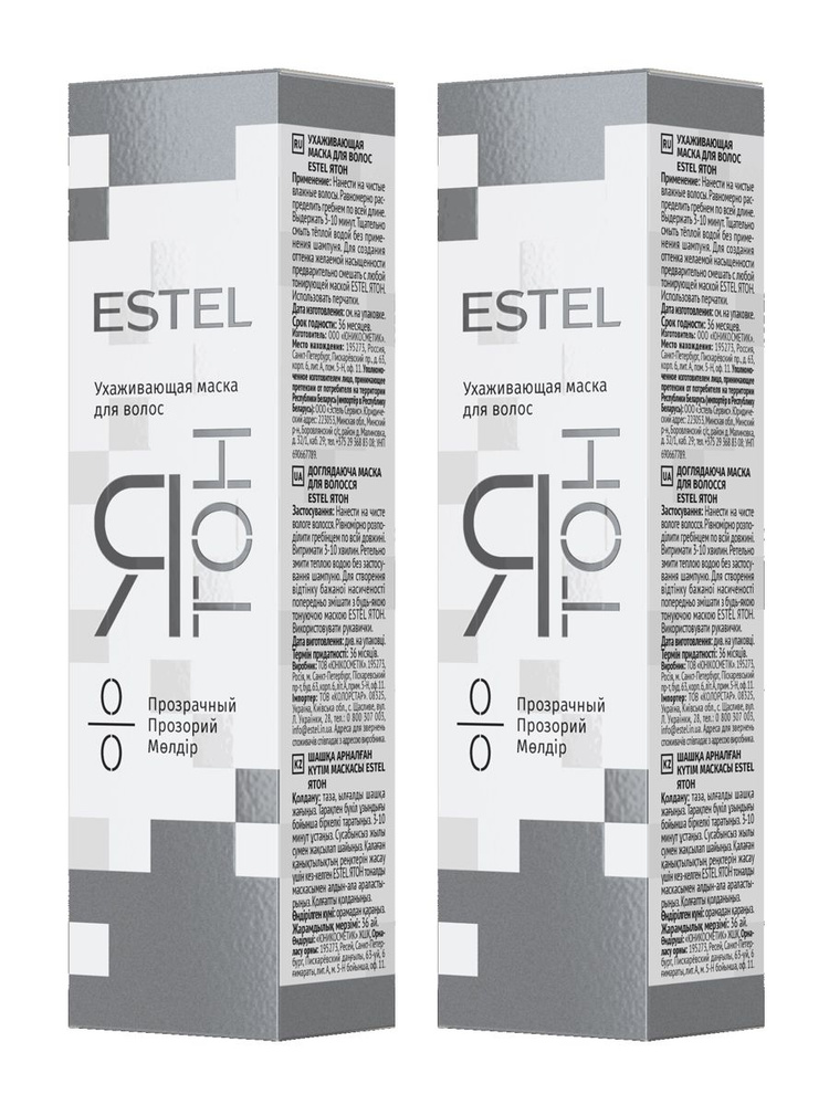 Estel Ухаживающая маска для волос ЯТОН, 0/0 Прозрачный, (набор, 2 шт.)  #1