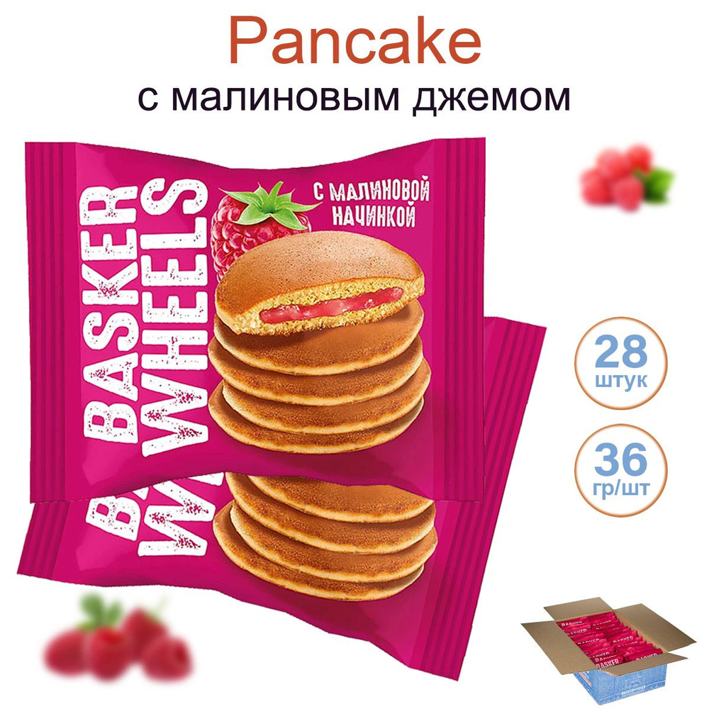 Pancake с джемом с соком малины Basker Wheels, 28шт по 36г #1