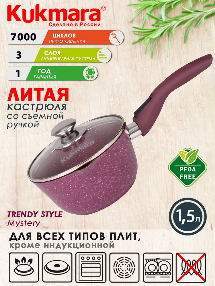 Kukmara Кухонный ковш, 18 см, 1,5 л #1