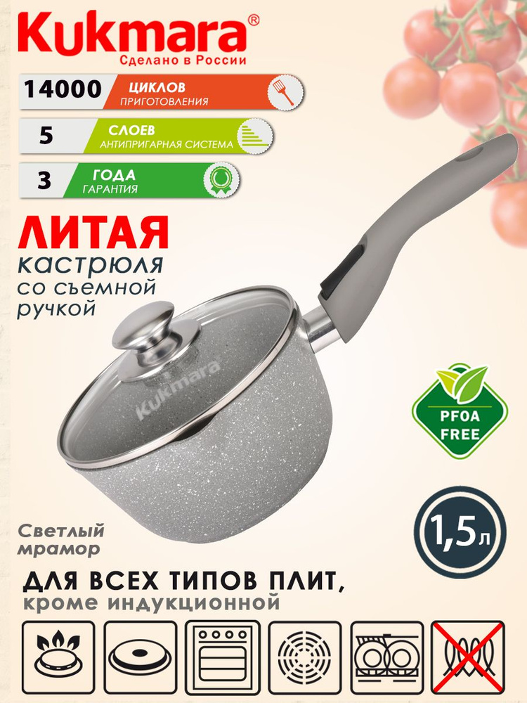 Kukmara Кухонный ковш, 18 см, 1,5 л #1