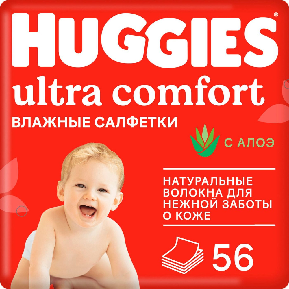 Салфетки влажные Ultra Comfort детские 56шт #1